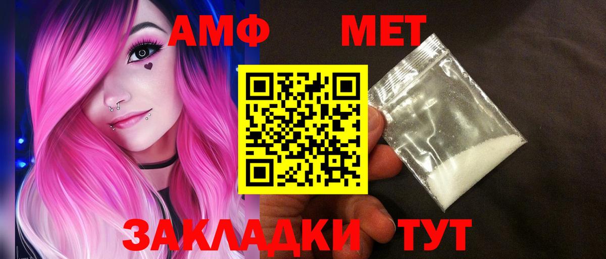 Амфетамин Premium Наро-Фоминск