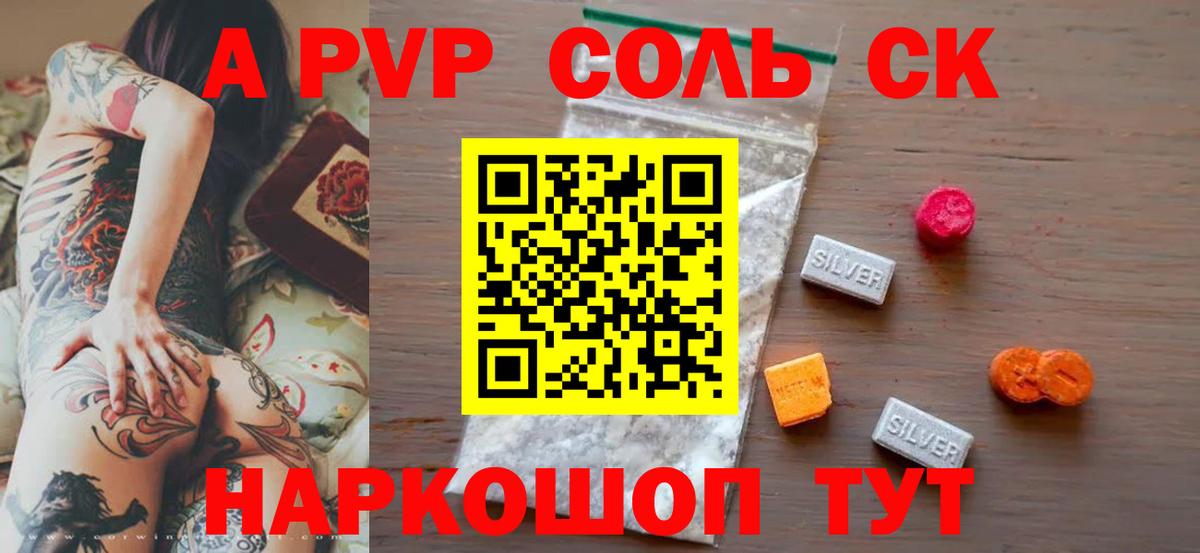 APVP VHQ Наро-Фоминск