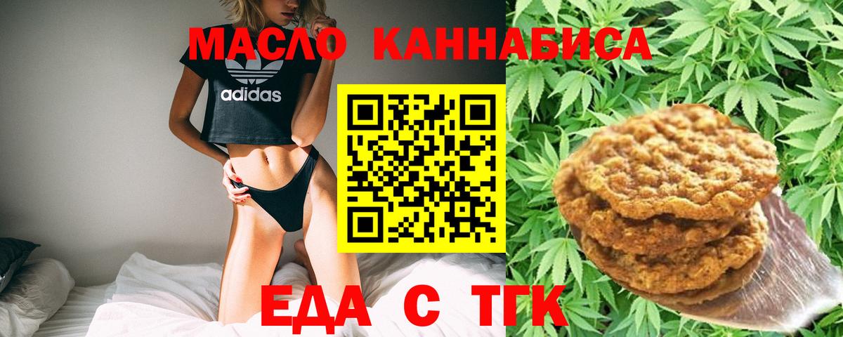 Cannafood конопля  Вход с VPN  Наро-Фоминск 