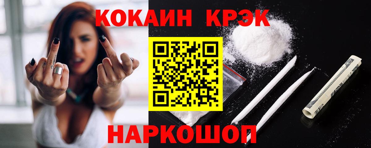 Cocaine FishScale  Кокаин Fish Scale  Наро-Фоминск  Вход с VPN 