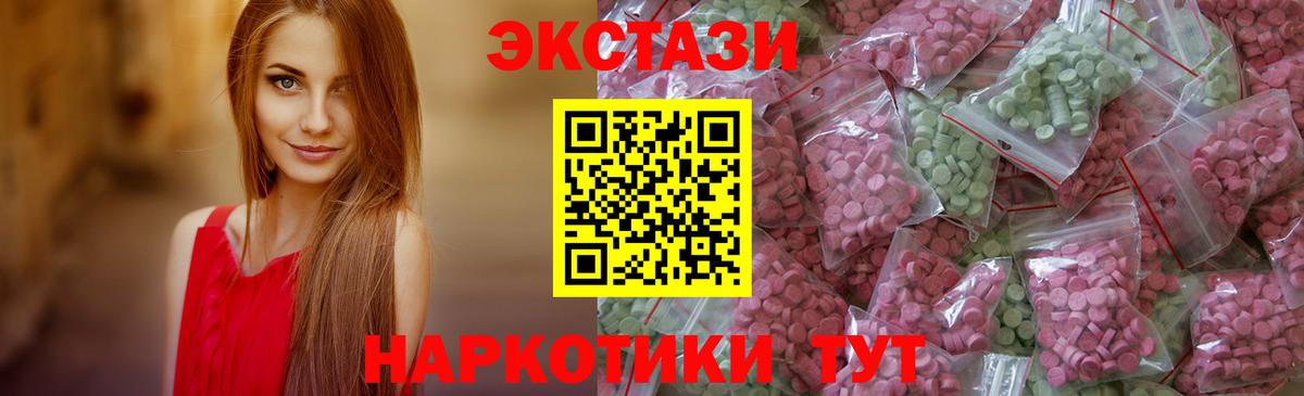 Ecstasy 99% Наро-Фоминск