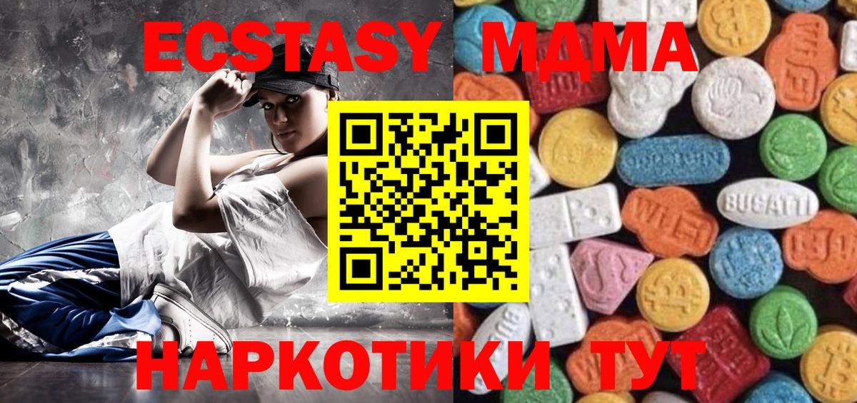 Экстази  Ecstasy диски  Вход с VPN  Наро-Фоминск 