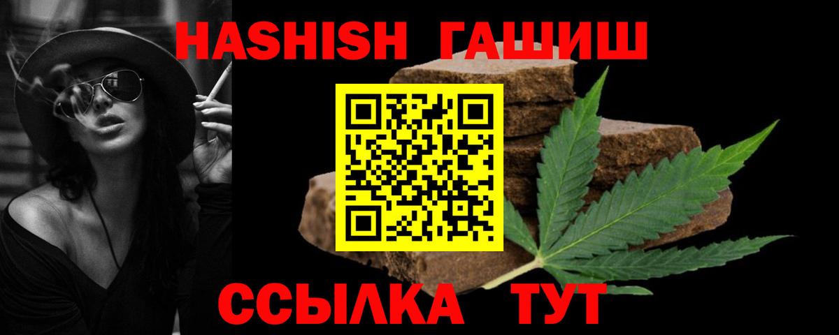 ГАШ индика сатива  Вход с VPN  ГАШ Cannabis  Наро-Фоминск 