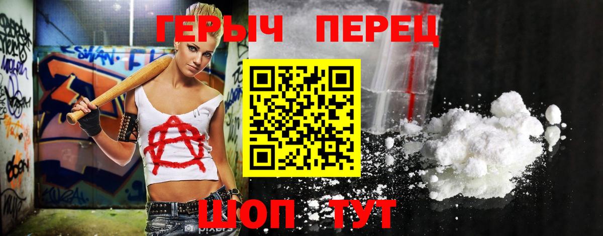 Героин гречка Наро-Фоминск