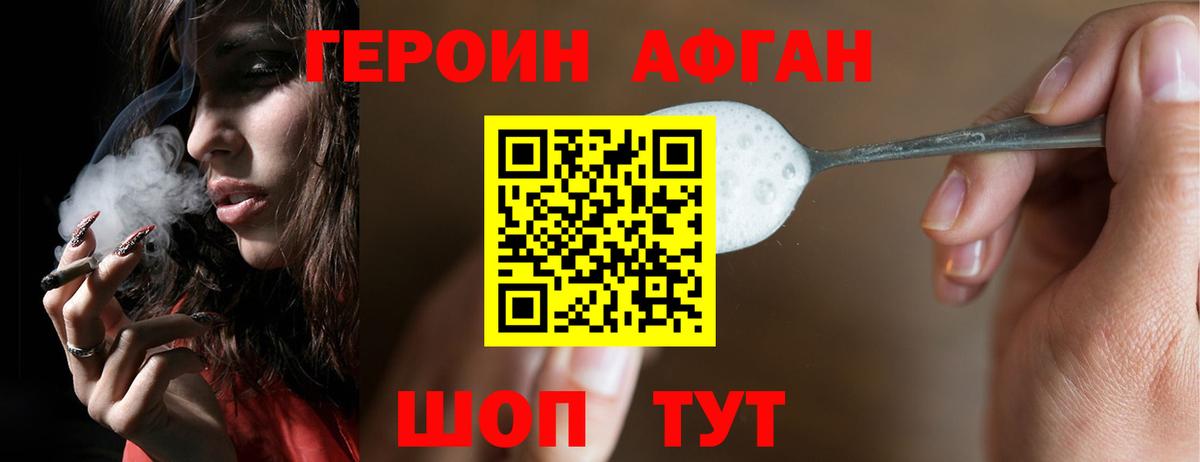 Героин гречка  Вход с VPN  Наро-Фоминск 