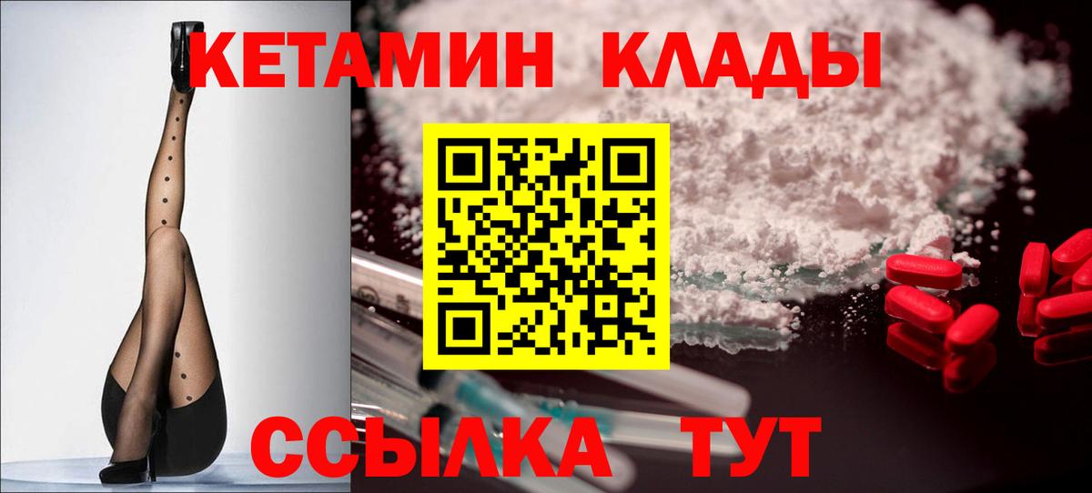 Кетамин ketamine  Вход с VPN  Наро-Фоминск  Кетамин VHQ 