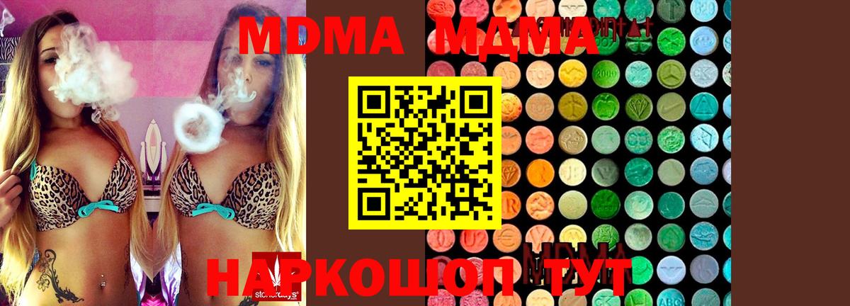 Наро-Фоминск  MDMA crystal  МДМА  Вход с VPN 