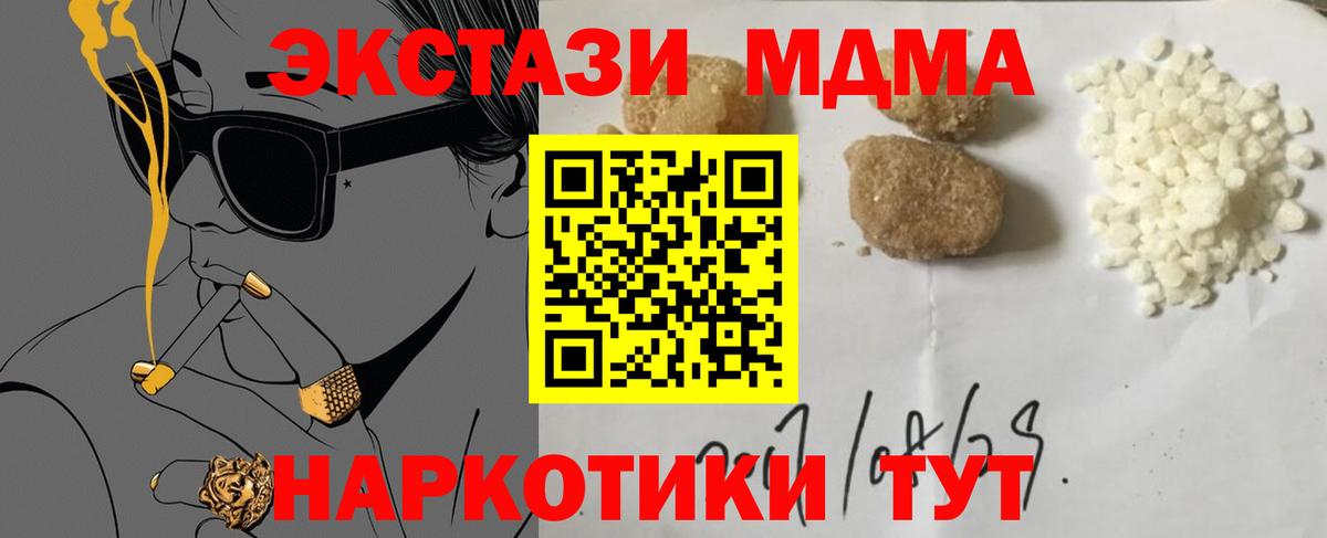 MDMA VHQ Наро-Фоминск