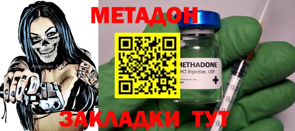 МЕТАДОН methadone  Метадон белоснежный  Наро-Фоминск  Вход с VPN 