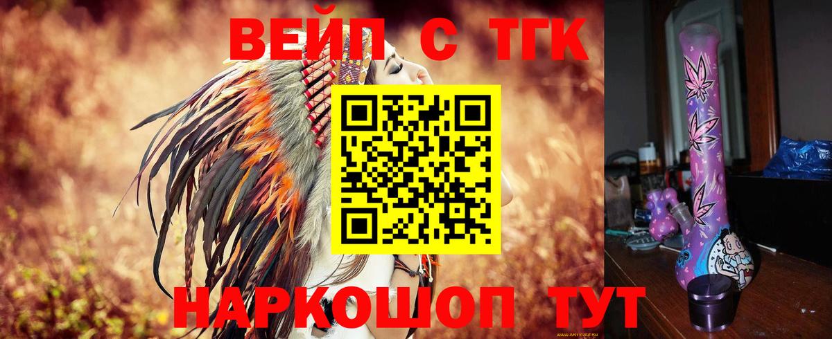 Дистиллят ТГК Wax Наро-Фоминск